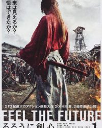 Rurouni Kenshin: Kết Thúc Một Huyền Thoại