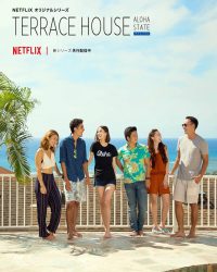 Terrace House: Tiểu bang Aloha (Phần 2)