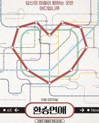 Phim Transit Love (Phần 3) data-eio=