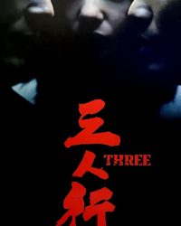 Phim Three data-eio=
